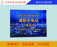 室內(nèi)led顯示屏 室內(nèi)全彩led顯示屏規(guī)格、分辨率、報價