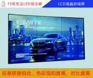液晶拼接屏 lcd液晶拼接屏尺寸規(guī)格廠(chǎng)家定制
