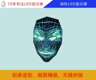 異形led顯示屏 創(chuàng)意led顯示屏廠家定制、價格